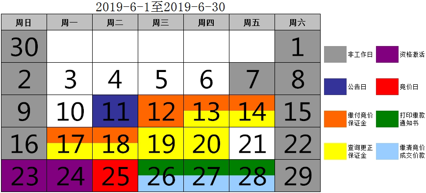 2019年6月小客车竞价日历-1.jpg