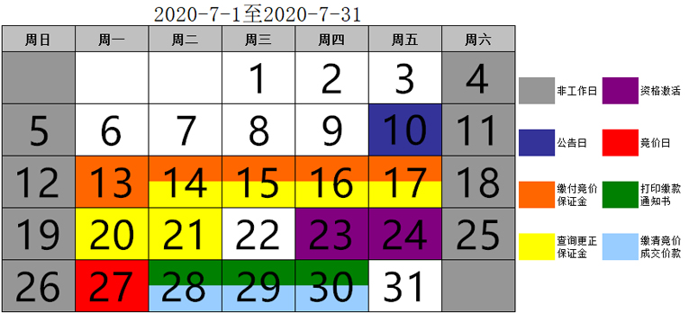 2020年7月小客车竞价日历-2.jpg