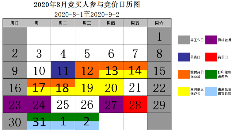QQ截图20200826164355.png