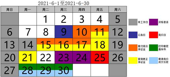 2021年6月小客车竞价日历-2.jpg