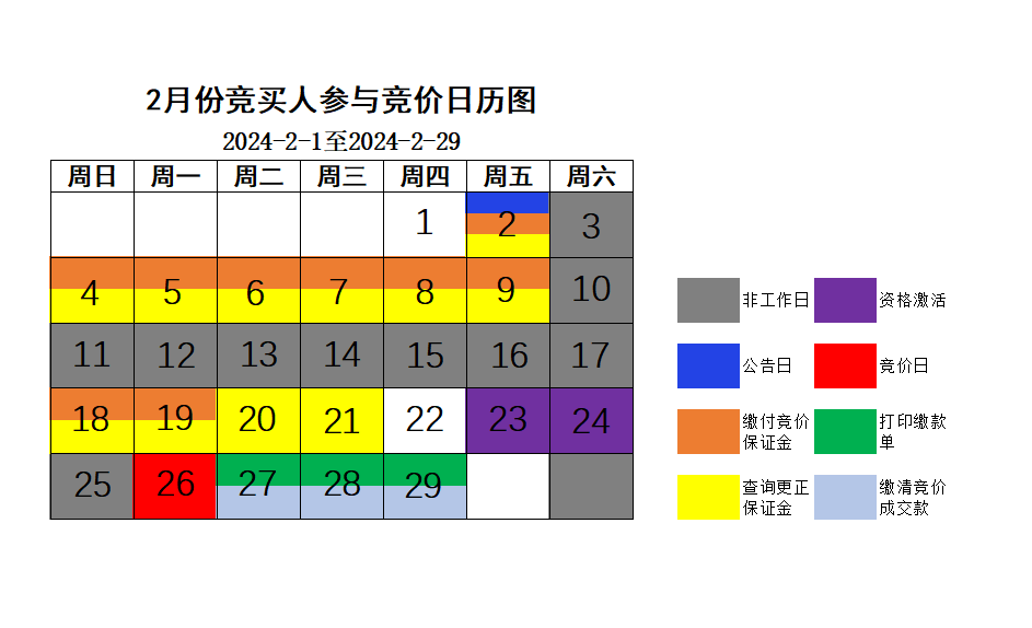 2月日历图.png