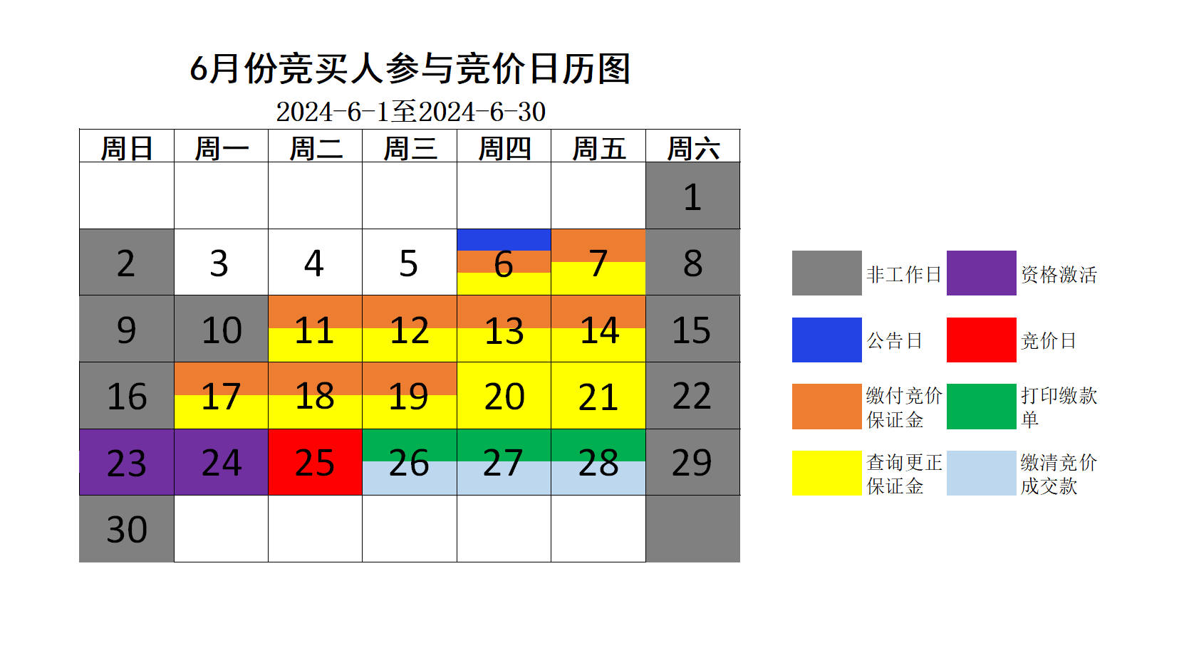 日历图.png