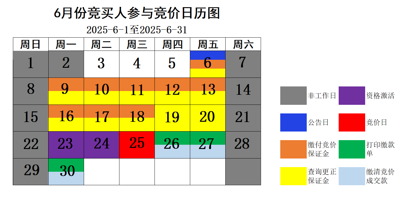 2025年6月日历图1.png