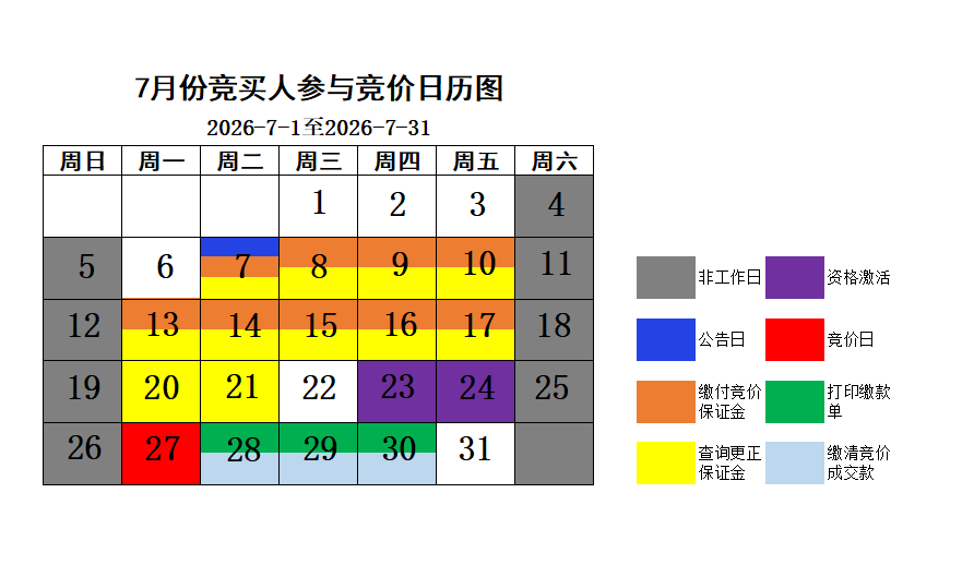 2026年7月日历图.png