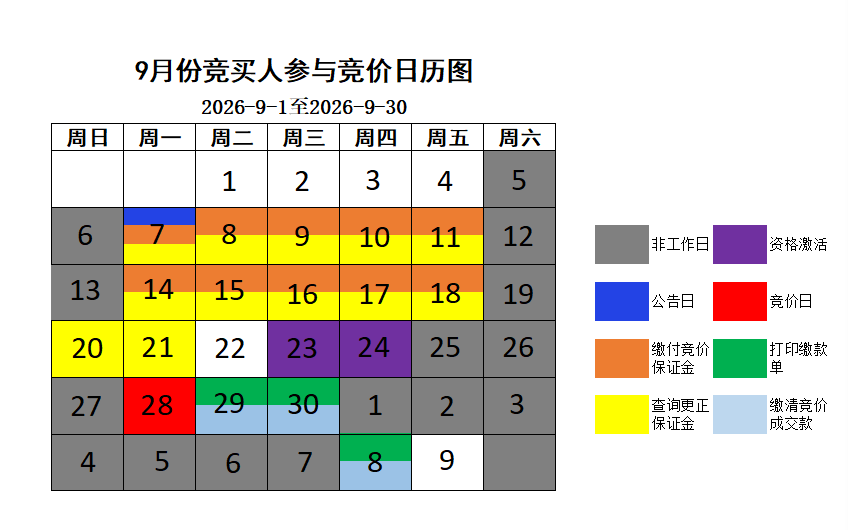 微信图片_20260826115000_116_6.png