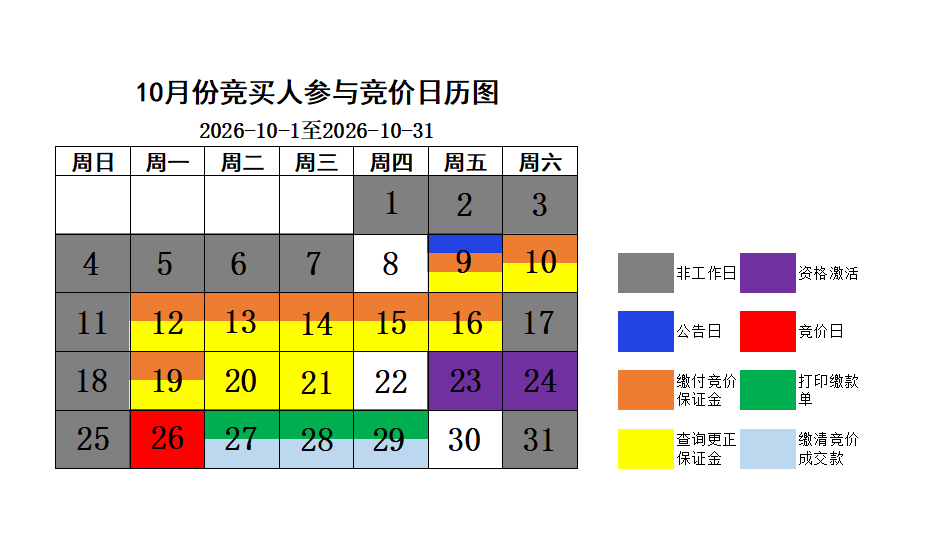 10月日历.png